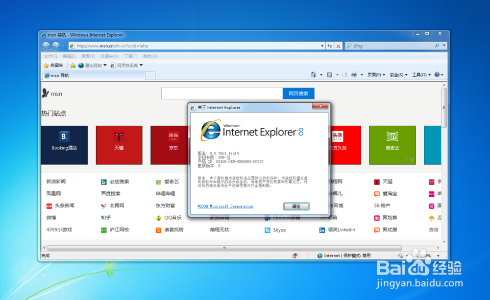 IE11最新版本的特性与优势深度解析