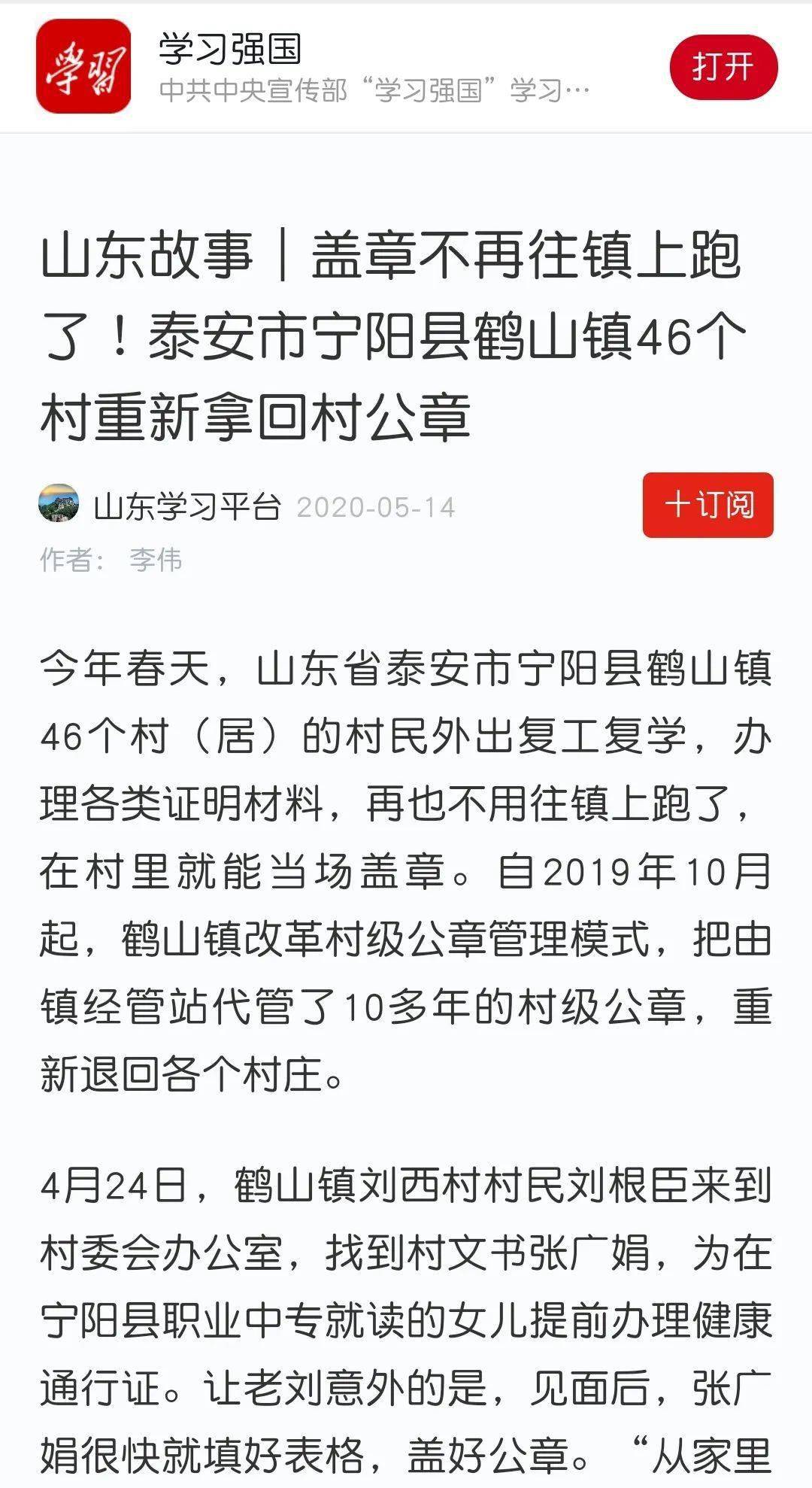 宁阳贴吧最新消息概览，一网打尽最新动态