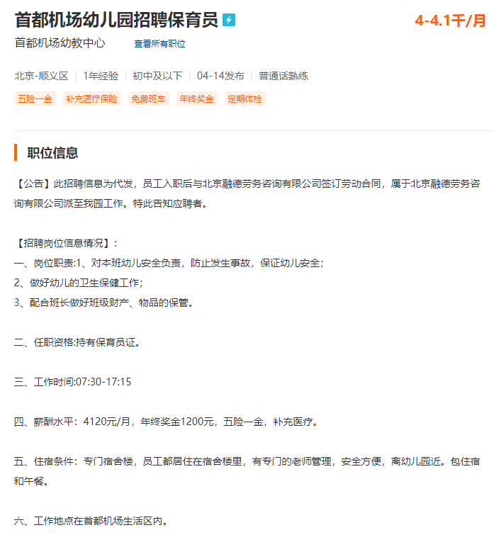 保育员最新招聘启事，打造专业团队，倾情呵护孩子成长