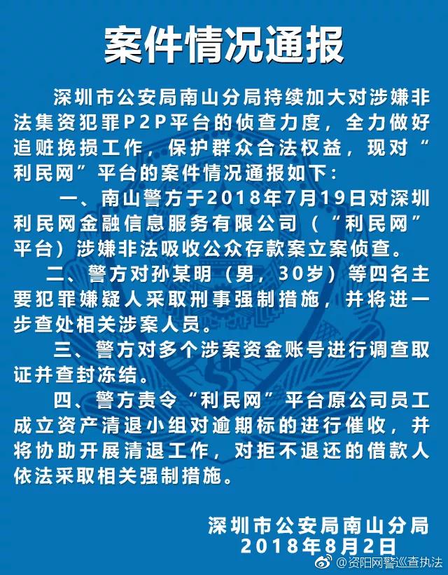 利民网最新动态，信息潮流引领，服务升级惠及民众