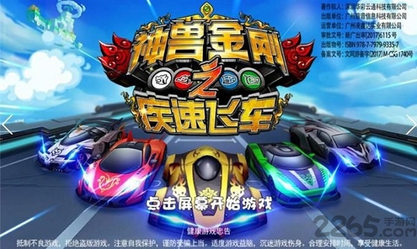 神兽金刚最新版，革新魅力，再现辉煌