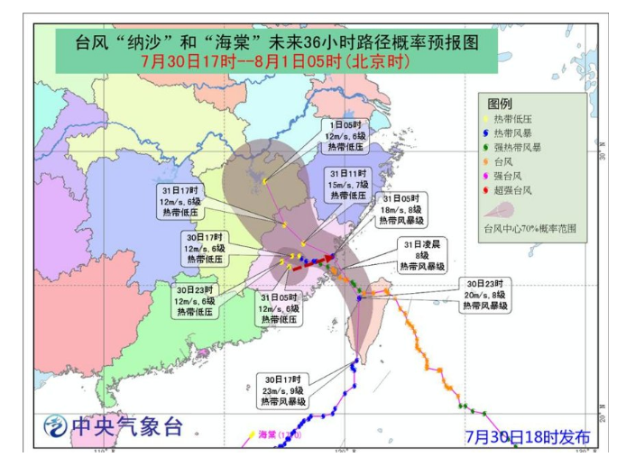 台风纳沙最新动态，威力及影响分析