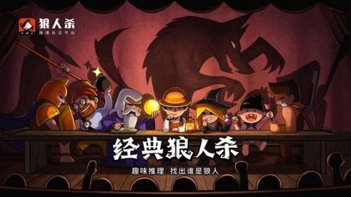 狼人杀持续创新与发展，最新趋势解析