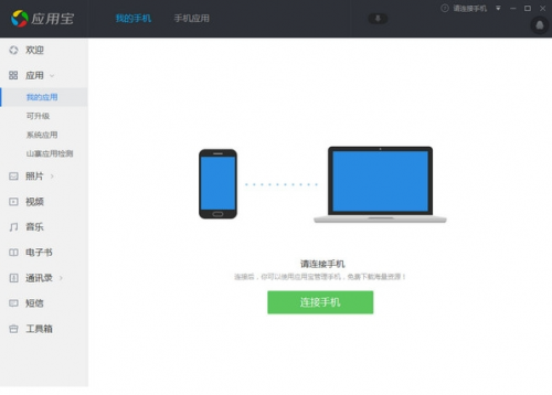 应用宝探索移动应用新领域最新动态