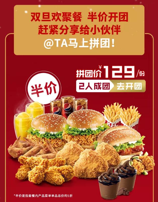 KFC美食狂欢来袭，最新活动掀起美食热潮