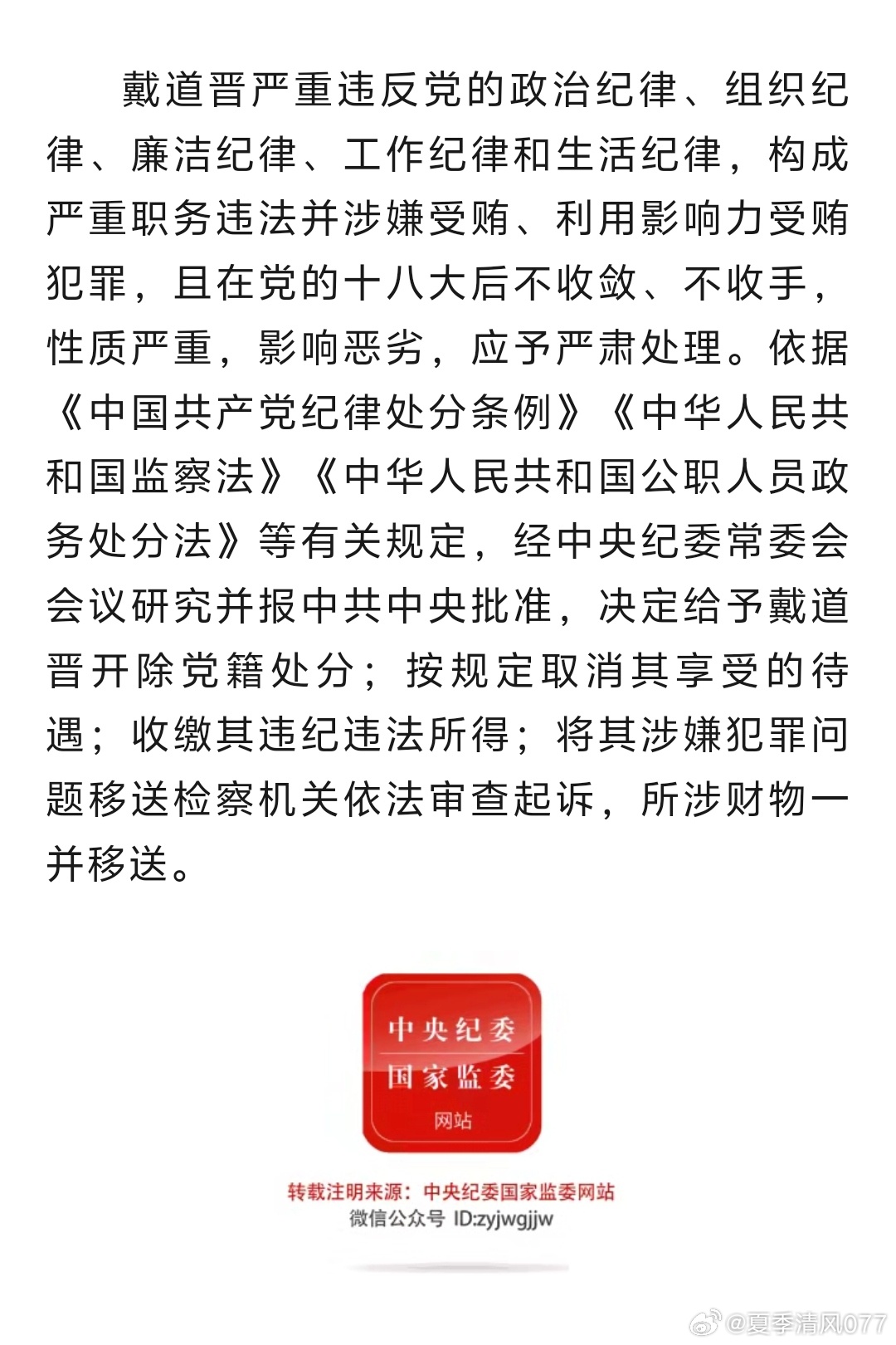 中纪委最新监督与反腐动态，深化全面从严治党开启新篇章