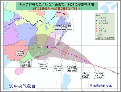 台风最新动态，密切关注动向，加强防范措施