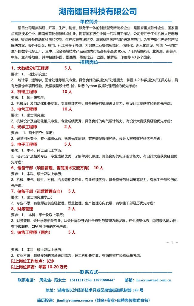 星沙最新招聘动态及其行业影响分析