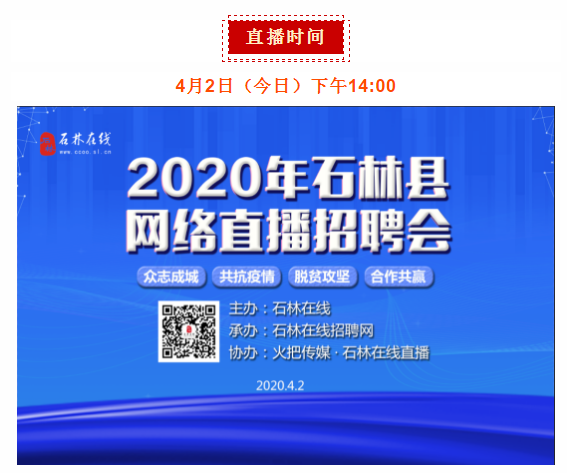 石林招聘网最新招聘动态及其社会影响概述