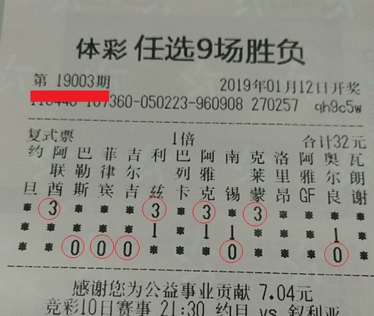 任九最新一期高额奖金揭秘，探寻奖金背后的秘密之路