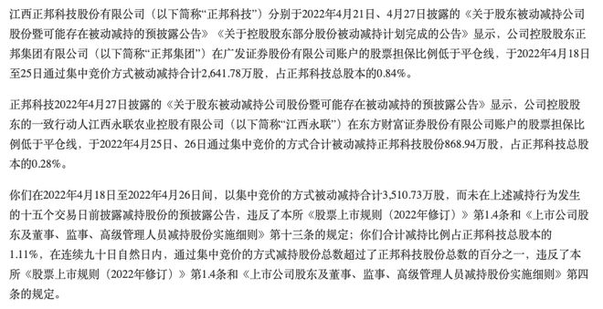 正邦科技最新公告深度解读与解析