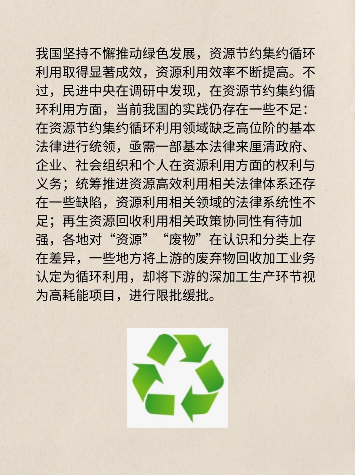 国家最新环保政策，绿色发展强大引擎的推动力