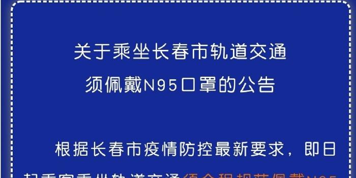 长春疫情最新动态更新