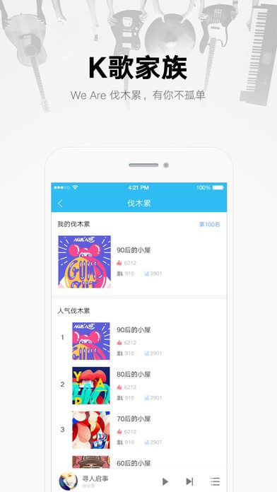 酷我音乐全新升级，探索音乐无限魅力