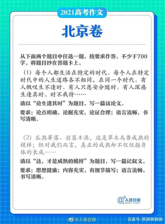 最新高考语文作文趋势及应对策略探讨